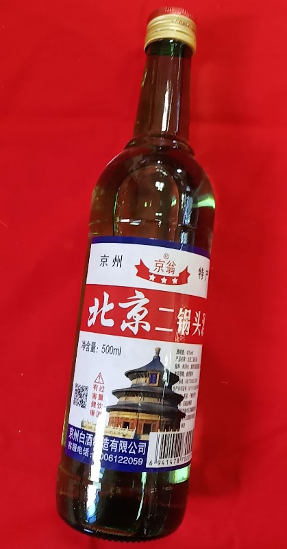 祭酒